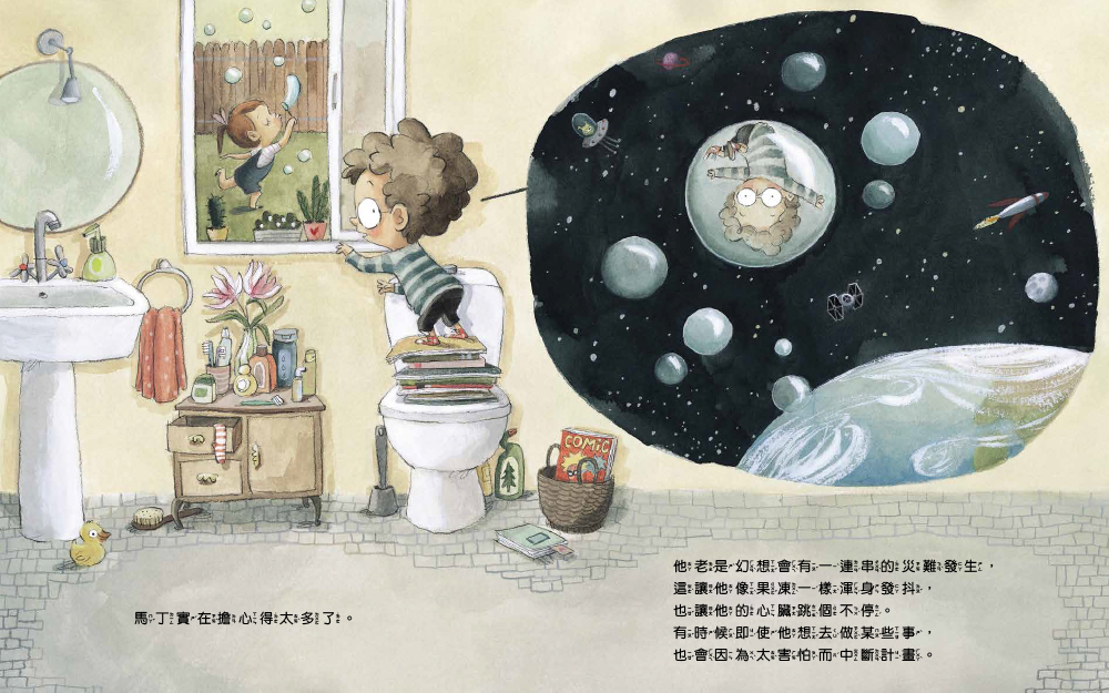 萬一鯨魚吃了我怎麼辦？（品格教育繪本：克服恐懼／情緒引導）